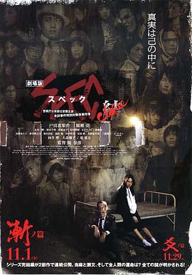 SPEC:结前篇