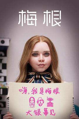 梅根