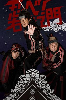 LIFE!特别节目　忍者!右左卫门