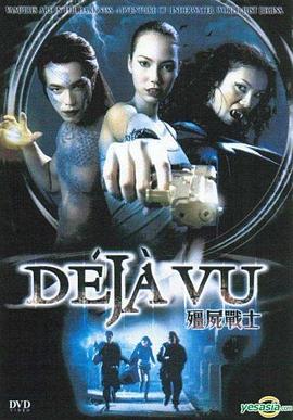 僵尸战士泰语版