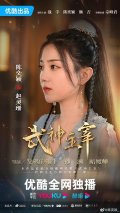 武神主宰