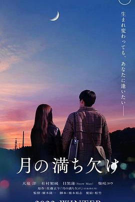 月之盈亏