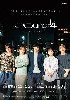 around1