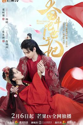 奋斗吧!世子妃