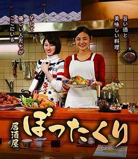 居酒屋ぼったくり