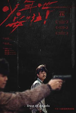 少年吔，安啦!