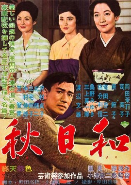 秋日和