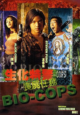 生化特警之丧尸任务