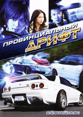 街霸!GTR