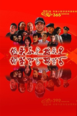 低头不见抬头见