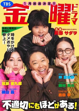 不合适也要有个限度!