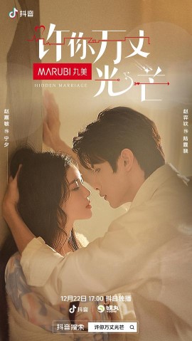 许你万丈光芒
