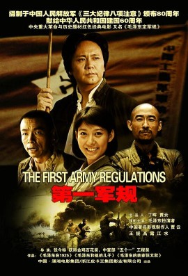 第一军规