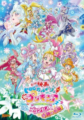 剧场版Tropical-Rouge!光之美少女雪之公主与奇迹指环!
