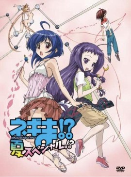 魔法先生涅吉!OVA夏