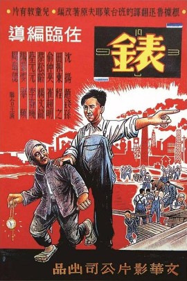 表