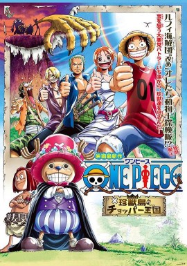 海贼王剧场版3:珍兽岛的乔巴王国