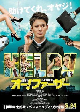 哦!爸爸们