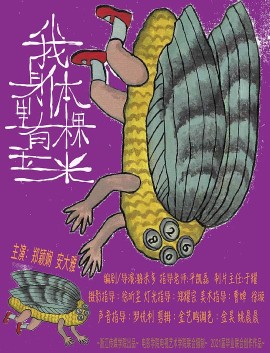我身体里有棵玉米