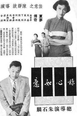 称心如意