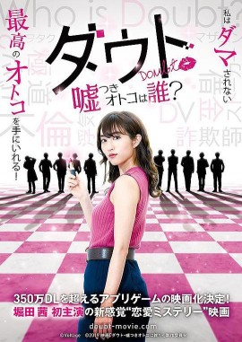 质疑:说谎的男人是谁?