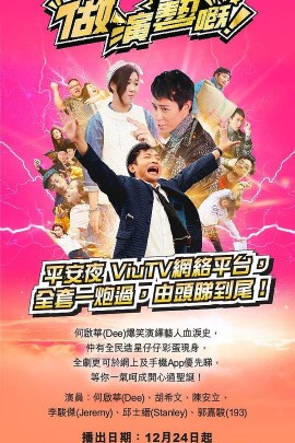 做演艺的!