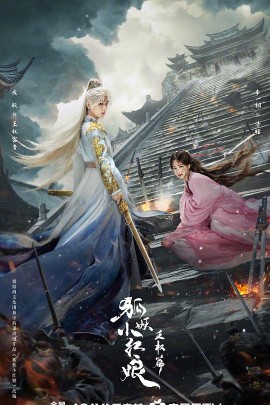 天地剑心