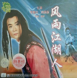 小子命大