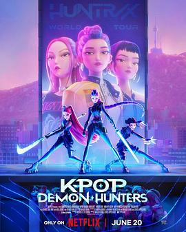 K-POP:猎魔女团