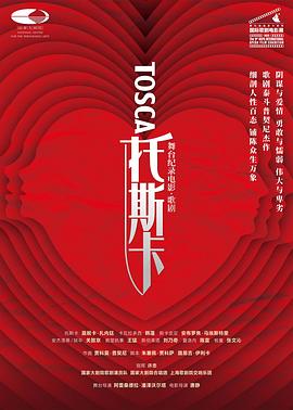 托斯卡