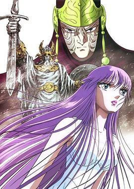 圣斗士星矢:众神的激战