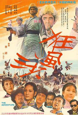 狂风沙