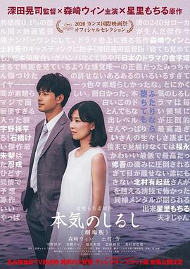 真心的符号电影版