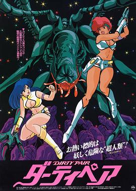 银河女警花剧场版:伊甸计划