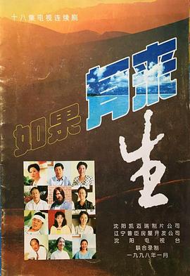 如果有来生