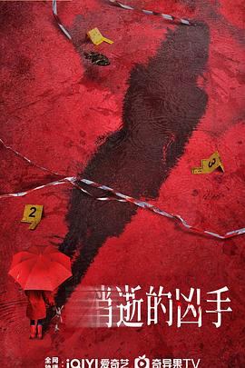 消失的凶手