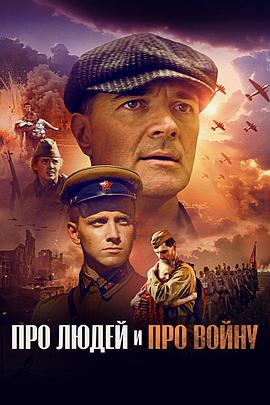 Пролюдейипровойну