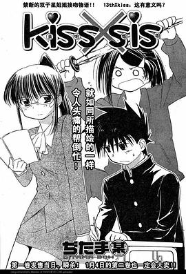 亲吻姐姐OVA0:从零开始
